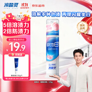 冷酸靈極地白抗敏感溶漬美白成人牙膏（輕甜白桃）125g【吳磊同款】