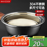 美廚（maxcook）加厚304不銹鋼湯盆22CM 洗菜盆調(diào)料盆和面盆MCWATP22 加寬加深
