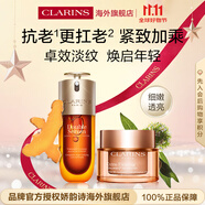 嬌韻詩(shī)Clarins雙萃精華50ml+彈簧日霜50ml維穩緊致護膚進(jìn)口女生雙11禮物