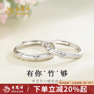 老鳳祥竹節情侶對戒925純銀戒指一對女士七夕情人節禮物送女生朋友老婆 竹節開(kāi)口女戒-贈品牌禮盒