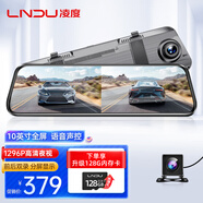 凌度HS880B Air行車記錄儀1296P高清夜視 倒車影像流媒體后視鏡雙錄
