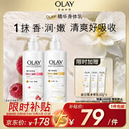 OLAY煙酰胺身體乳 鎖水滋養260g+補水滋潤260g 滋潤保濕 男女士通用