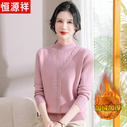 恒源祥一體絨媽媽秋冬打底衫加絨毛衣中老年人女冬季洋氣加厚保暖上衣服 粉色 M 建議85-100斤