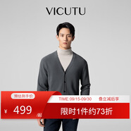 威可多（VICUTU）【慕斯衫】男士秋冬商務(wù)曠野美拉德時尚針織衫灰色開衫 180/100B