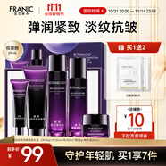 法蘭琳卡（FRANIC）紫鉆抗皺護(hù)膚品套裝緊致淡紋補水保濕潔面水乳霜換季修護(hù) 【抗皺提亮】禮盒+白金面膜2片