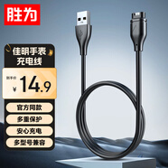 勝為Garmin佳明手表充電線(xiàn)器本能飛耐時(shí)245/265/965/955/Fenix7Pro/6X/5S/5X/x5/Vivoactive3 AUT0002G