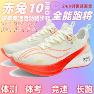 LI NING李寧赤兔9pro碳板跑鞋秋2025新款馬拉松學(xué)生男童青少年跑步鞋子男 赤兔10PRO-紅色 42