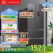 華凌326升美的出品法式多門一級能效雙變頻風冷家用電冰箱節(jié)能保鮮凈味冰箱BCD-326WFPH國家補貼20%