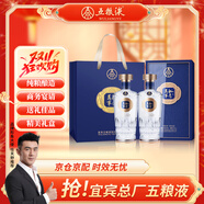 五糧液股份 雙11鉅惠 萬事如意源順52度500ml*2瓶 純糧食白酒禮盒