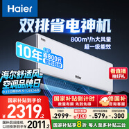 海爾（Haier）小紅花套系 凈省電Plus真省版 舒適風(fēng)節能1.5匹臥室掛機健康風(fēng)空調 KFR-35GW/E1-1Plus國家補貼20%