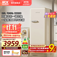 哈士奇HCK【至高補貼20%】281升復古冰箱客廳餐廳茶水間單門獨立冷凍室冷藏風冷微霜大容量冰箱BC-130GGA 奶茶色丨225L冷凍冷藏一鍵切換丨風冷無霜