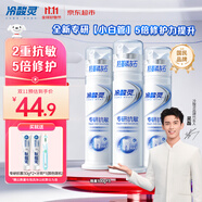 冷酸靈專研抗敏泵式牙膏 羥基磷灰石成分 100g*3支裝【吳磊推薦】