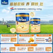 【全新升級】荷蘭版白金3段幼兒配方奶粉800g/罐+400g/罐（新客）