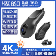 瑞世泰（ROSOTO）車載4K4G行車記錄儀帶gps前后雙攝像頭車隊管理8 2160P（4K+1k++車充線