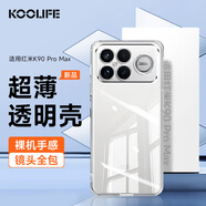 KOOLIFE適用 紅米K90 Promax手機殼 小米Redmi k90promax手機保護套鏡頭全包簡(jiǎn)約透明軟殼淡化指紋外背殼
