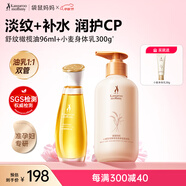 袋鼠媽媽橄欖油淡紋準(zhǔn)孕婦護膚用保濕妊娠油+小麥身體乳300g