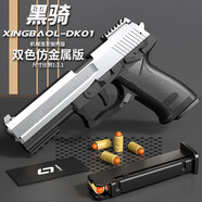樂(lè)愛(ài)祥兒童男孩玩具槍格洛克USP機(jī)械連發(fā)拋殼反吹玩具槍空掛生日禮物