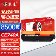 京呈CE740A 307A硒鼓適用惠普LaserJet CP5225/5225n/5220打印機墨盒粉盒 CE743A/307A 品紅色硒鼓