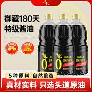 千禾御藏本釀180天醬油1.8L*3瓶(2.15Kg)0添加特級生抽釀造炒菜提鮮