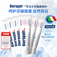 貝利達舒緩牙敏感緩解牙齦出血無(wú)氟煥白固齒清新口氣牙膏75ML*6+15ML*12