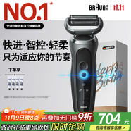 博朗朱一龍同款7系Pro剃須刀電動(dòng)整機(jī)德國(guó)進(jìn)口往復(fù)式刮胡刀多功能送老公男朋友生日禮物