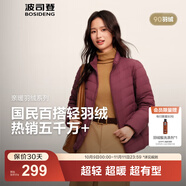 波司登（BOSIDENG）25年新款短款輕薄羽絨服女款90絨戶外野營登山旅游修身立領(lǐng)外套 深酒紅1242-25-復(fù)古車?yán)遄?M 165/88A 體重約110-120斤