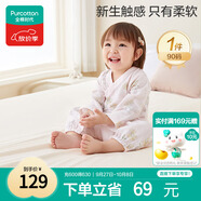 全棉時代純棉新生嬰兒連體衣服抗菌紗布滿月寶寶春夏 花園物語粉 90碼