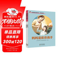 兒童財(cái)商啟蒙繪本·理性消費(fèi)（全五冊(cè)）引導(dǎo)孩子正確的消費(fèi)理念 培養(yǎng)孩子的財(cái)富價(jià)值觀