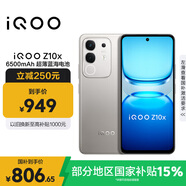vivoiQOO Z10x 8GB+128GB 月巖鈦 6500mAh超薄藍(lán)海電池 天璣7300 護(hù)眼LCD屏幕 電競(jìng)手機(jī) 國家補(bǔ)貼
