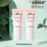 梵西（FONCE）身體乳凡士林滋潤保濕溫和潤膚男女學(xué)生黨通用補水縮水嫩滑去干皮 瑩潤身體素顏霜200g