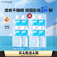 美寶蓮眼唇卸1200ml(150ml*8) 卸妝油卸妝水溫和深層清潔 生日禮物