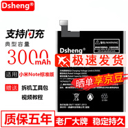 Dsheng小米手機電池max大容量max1/mix內置Note電芯bm49/50/4C更換電板全新 小米note標準版【BM21】電池+工具+教程
