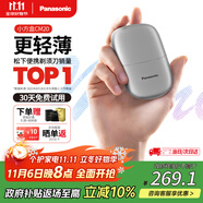 松下（Panasonic）剃須刀電動刮胡刀小方盒mini便攜款進(jìn)口往復(fù)式國家補(bǔ)貼男生生日禮物男士送男朋友父親cm20