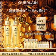 嬌蘭（Guerlain）帝皇蜂姿復(fù)原蜜精華50ml*2緊致修護抗皺護膚品禮盒教師節(jié)生日禮物
