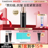 婷美護(hù)膚品官方旗艦店正品未來肌青春抗皺緊致補(bǔ)水女化妝品水乳套裝 15【熱銷單品】青春露