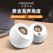 創(chuàng)新（Creative） Pebble電腦音箱有線迷你小音響多媒體筆記本臺(tái)式家用通用小音箱 白色顏值款