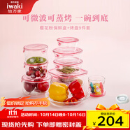 怡萬(wàn)家（iwaki）飯盒可微波爐加熱保鮮盒冰箱收納盒玻璃飯盒學(xué)生上班族餐盒 【櫻花粉帶烤盤(pán)-進(jìn)口】9件套4.16L
