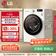 LG10.5KG超薄全自動(dòng)滾筒洗衣機(jī)家用 蒸汽除菌智能手洗 565mm超薄機(jī)身 白 FLW10G4W 國家補(bǔ)貼以舊換新
