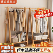 博盈衣帽架掛衣架落地櫸木全實(shí)木多功能收納三角衣架臥室衣帽間掛衣服 櫸木實(shí)木時(shí)尚款120cm原木色