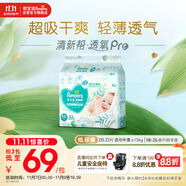 幫寶適超薄透氣清新幫透氧Pro嬰兒紙尿褲尿不濕尿片尿布XXL32