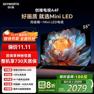創(chuàng)維電視55A4F 55英寸電視機(jī)mini led 4+32G 55吋國(guó)家補(bǔ)貼一級(jí)能效 4k液晶家電平板游戲以舊換新電視機(jī)