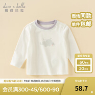 戴維貝拉（DAVE＆BELLA）男童抗菌防螨長(zhǎng)袖打底上衣女寶寶t恤秋季新款小童套頭衫兒童衣服 白色【現(xiàn)貨】 120 cm（建議身高110-120cm）