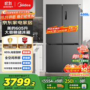 美的（Midea）635超大容量十字雙開門四開門一級能效節(jié)能雙變頻風(fēng)冷無霜國家補貼以舊換新智能電冰箱MR-635WSPZE