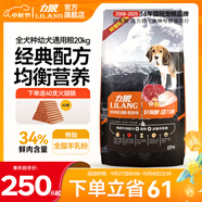 力狼狗糧 純然金毛阿拉斯加40拉布拉多薩摩耶馬犬德牧中大型犬糧 幼犬20kg40斤