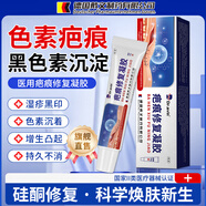 DR.AVIN代文色素疤痕修復醫用濕疹去疤痕淡化黑色素沉淀去除面部除疤膏ZE 3盒裝【色素沉淀 疤痕增生】買(mǎi)二送一 德國戴文制藥疤痕修復凝膠