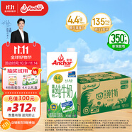 安佳（Anchor）4.4g原生高鈣高蛋白全脂純牛奶1L*12盒 新西蘭進(jìn)口草飼牛奶