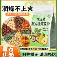 同仁堂胖大海羅漢果雪梨枇杷葉薄荷甘草蒲公英羅漢果橘皮清潤(rùn)嗓組合茶 均衡配比/清潤(rùn)甘甜/潤(rùn)喉伴侶 羅漢果胖大海雪梨茶【25包】經(jīng)常用桑