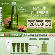 悅木之源（Origins）靈芝薄皮速修精華30ml保濕補水修復(fù)紅敏薄皮護膚品生日禮物送女友