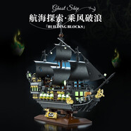 古迪黑珍珠號加勒比海盜船拼裝積木模型擺件兒童玩具男孩生日禮物  夜光版海盜船1576片