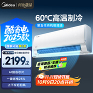 美的空調(diào) 大1.5匹 新一級(jí)能效 酷省電2025款 變頻冷暖  國家補(bǔ)貼20% 壁掛式掛機(jī) KFR-35GW/N8KS1-1Q